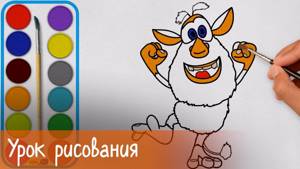 Буба - Как рисовать Бубу? - Пошаговый урок рисования - Мультфильм для детей