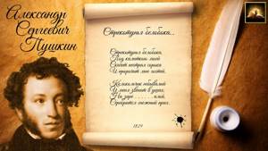 Стихотворение А.С. Пушкин "Стрекотунья белобока" (Стихи Русских Поэтов) Аудио Стихи Онлайн Слушать