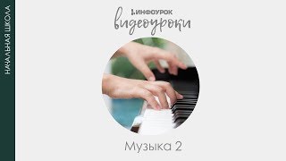 Русские народные инструменты | Музыка 2 класс #9 | Инфоурок
