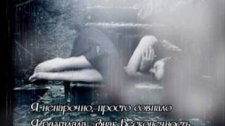 Земфира "Бесконечность" Zemfira "Infinity" with lyrics
