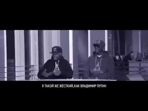 Американский рэп про Путина Оф  клип A M