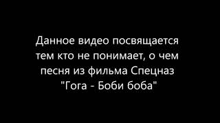 Песня из фильма русский перевод текста