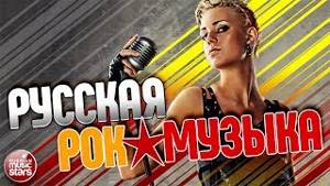 Сборник русский рок в авто 2015