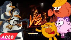 Рэп-дискуссия. Смешарики vs Пингвины из Мадагаскара (v2.0)