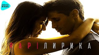 Музыка 2012 русский рэп про любовь