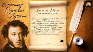 Стихотворение А.С. Пушкин "На холмах Грузии лежит ночная мгла" (Стихи Русских Поэтов) Аудио Стихи