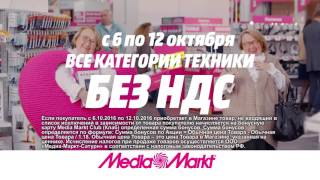 Музыка из рекламы Media Markt - Давай, давай! Сердцем выбирай (Россия) (2016)
