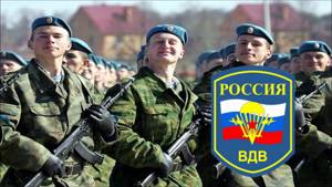 Russian Airborne Troops Song - ВДВ - С неба привет!
