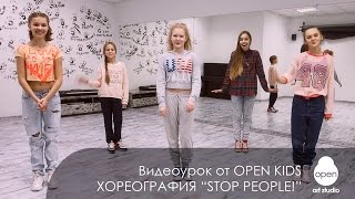 OPEN KIDS - Stop people! Официальный видео урок по хореографии из клипа  - Open Art Studio