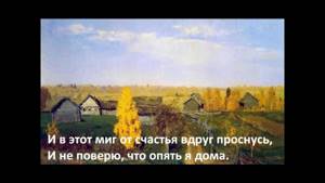 ДОМ РОДНОЙ- Алексей Гоман- Текст/Lyrics