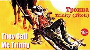 Trinity Titoli (They Call Me Trinity) - Троица (Меня зовут Троица) [русский перевод]