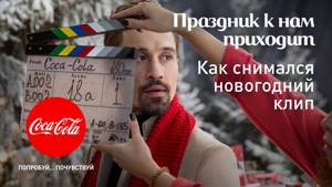 Дима Билан на съемках клипа «Праздник к нам приходит»