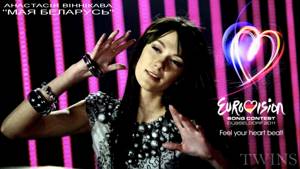 Anastasiya Vinnikova - Мая Беларусь (Belarusian version) Belarus Eurovision 2011