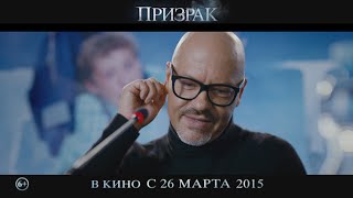Фёдор Бондарчук/ ТИНА/ Семён Трескунов - Живи настоящим (OST «Призрак»)