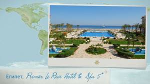 Обзор отеля Premier Le Reve Hotel & Spa 5* в Хургаде (Египет) от менеджера Discount Travel