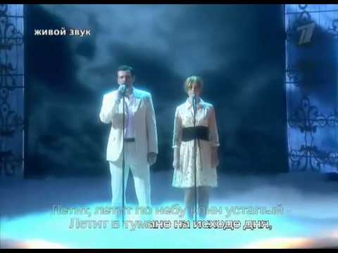 Наталья Подольская и Андрей Чернышов - "Журавли"
