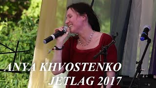 "Курка-чубатурка" - Aня Хвостенко, Jetlag, июнь 2017
