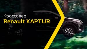 Renault KAPTUR