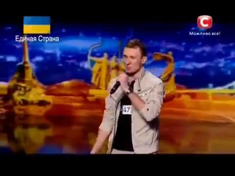 Украина мае талант 6.  Донецк. Реп про нас!!!