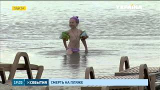 Пятилетняя девочка утонула на центральном пляже Одессы