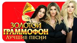 ВИА Гра - Лучшие песни - Русское Радио ( Full HD 2017 )