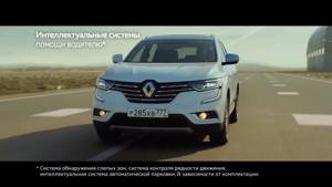 Реклама Renault Koleos и Duster 2018