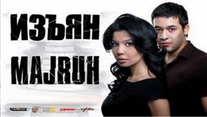 Изъян | Мажрух (узбекфильм на русском языке) 2010