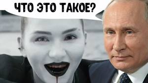 ПУТИН СМОТРИТ IC3PEAK - СМЕРТИ БОЛЬШЕ НЕТ (Реакция Путина на ic3peak - смерти больше нет)