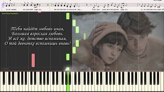 Школьный романс - Е. Крылатов (Ноты и Видеоурок для фортепиано) (piano cover)