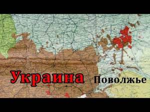Поёт Волгоградская Украина - Жовтий клин