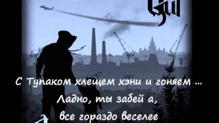 Guf   Гуф умер feat  Баста lyrics