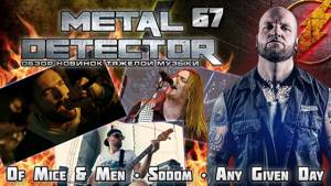Metal Detector - Обзор новинок тяжелой музыки - #67