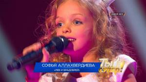 «Ты супер!»: Софья Аллахвердиева, 7 лет, г. Белгород. «Лев и Брадобрей»