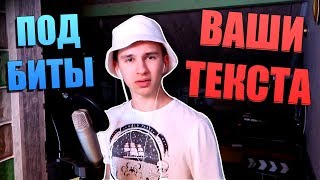 американские рэп тексты на русском