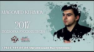 Magomed Kerimov - Хиты 2017 года (ПОДБОРКА)