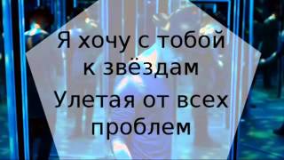 Егор Крид ( KReed ) - Galaxy ( Текст – Lyrics )