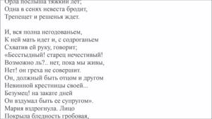 Пушкин А. С. - Полтава Читать онлайн