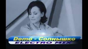 Demo - ДЕМО – Солнышко (Electro Mix 1999)