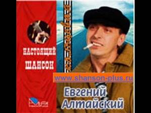 Алтайский Евгений-Кольцевая 2005