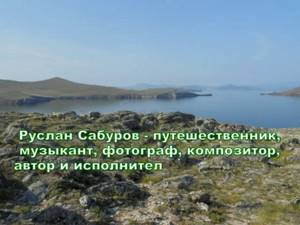 Baikal  Heal – Музыка из кинофильма «Крестный отец»