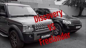 LR Discovery vs LR Freelander