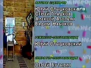 Титры журнала видеокомиксов "Каламбур". 1 сезон