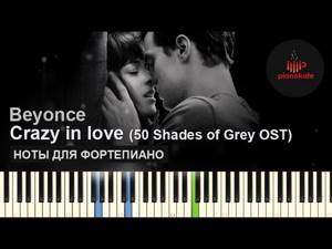 Beyonce - Crazy in love (50 Shades of Grey) НОТЫ & MIDI | КАРАОКЕ | PIANO COVER