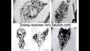 Эскизы мужских тату - коллекция рисунков и информация для сайта  