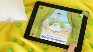 Принцесса на Горошине Интерактивная книга для iPad, iPhone и Android