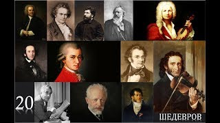 Музыку моцарта в исполнении великих певцов
