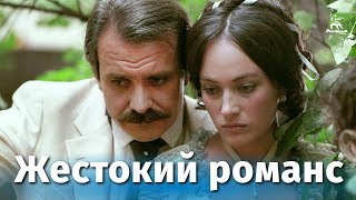 Михалков в жестоком романсе роль