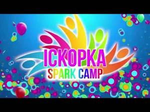 «Spark Camp - Искра Лагерь»