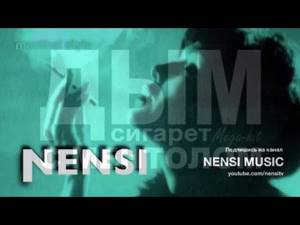 NENSI - Дым Сигарет с Ментолом (TV edition menthol ★ style music)
