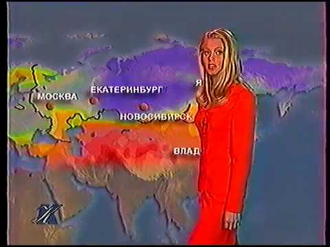 Прогноз погоды (Культура, 15.05.1998)